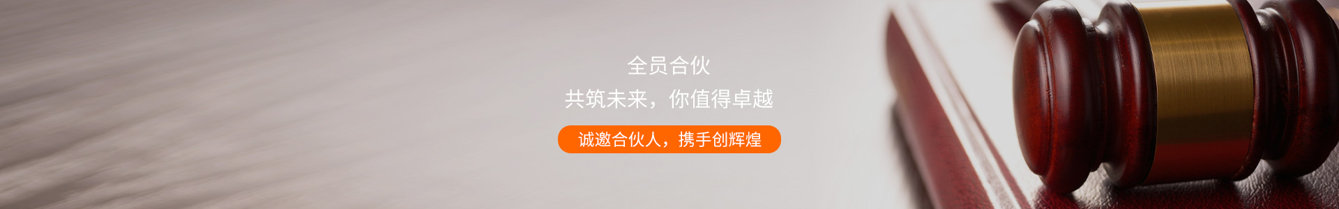 广州律师事务所